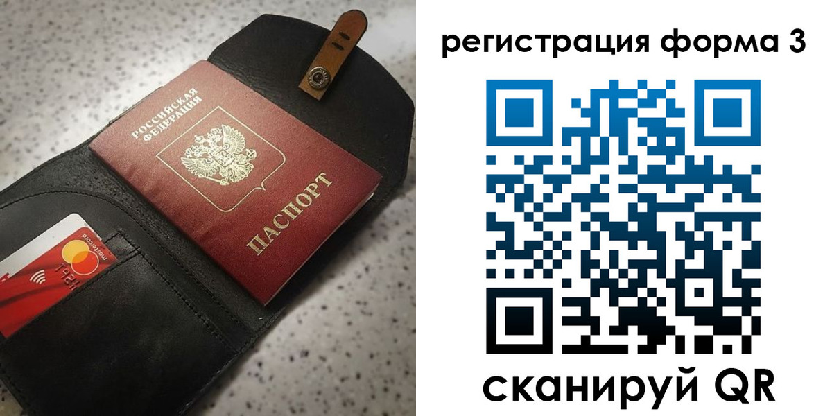 временная регистрация в квартире в Зеленогорске