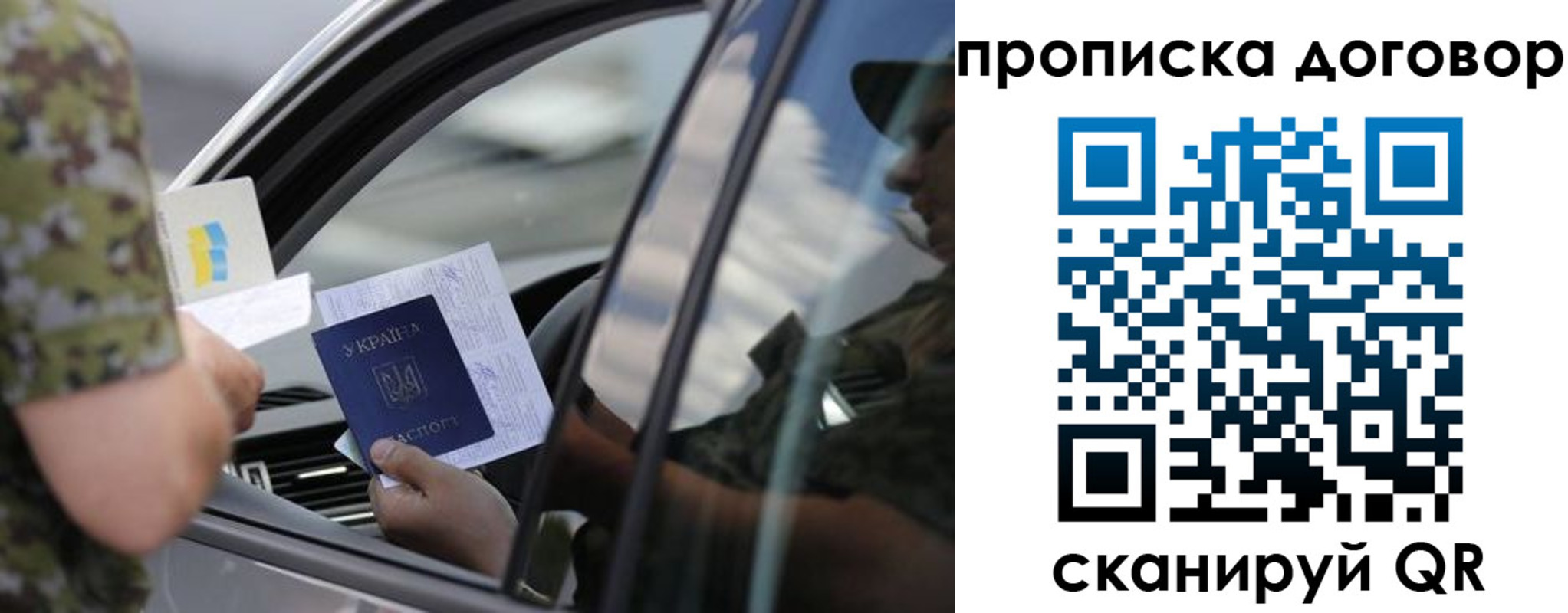 где прописаться в Зеленогорске