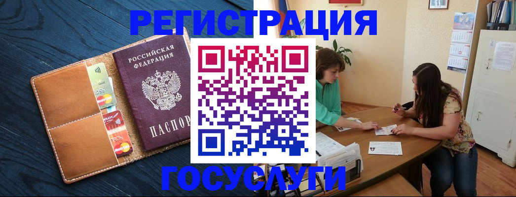 прописка для работы в Зеленогорске